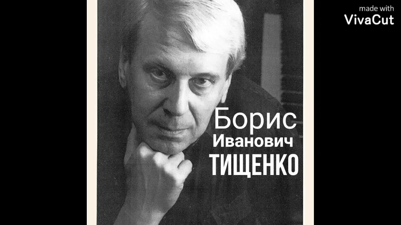 Тищенко композитор. Борис тищенко балет ярославна. борис иванович тищенко балет. тищенко шостакович ярославна. композитор тищенко балет ярославна.