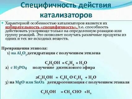 Нейтрализаторы веществ
