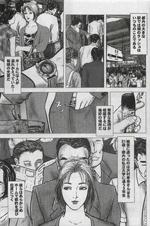 彼女 が 痴漢 で 果てる まで