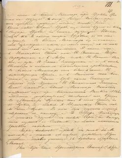 Письмо от князя