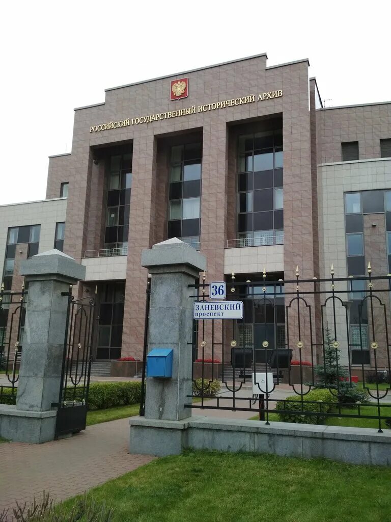 российский государственный архив в петербурге. дворец искусств ленинградской области. фонд сената архивный. российский государственный исторический архив ргиа архивохранилища. ргиа спб.