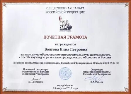 Приказ о грамотах и благодарностях