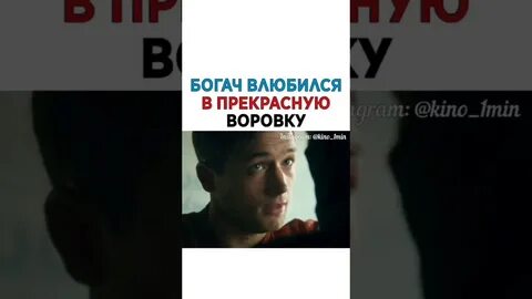 Влюбленный богач отзывы