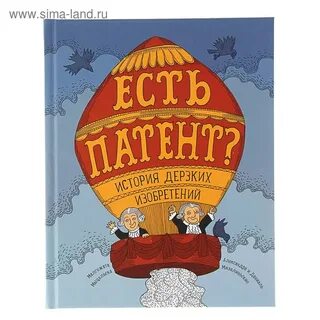 Книга патента 2024