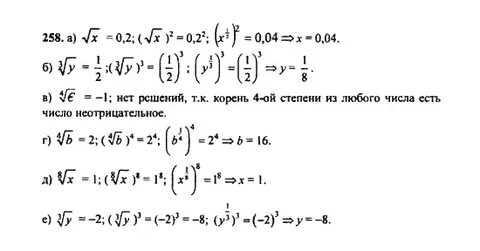 Алгебра 7 класс номер 258 стр 56