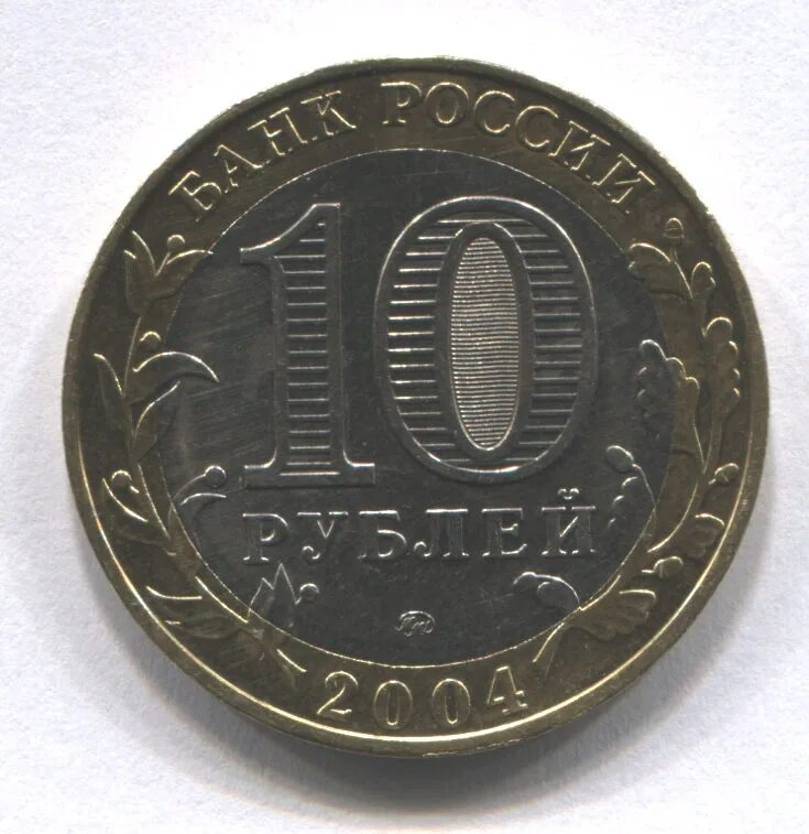 Продать монету 10