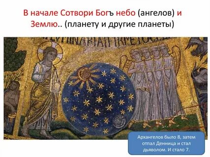 Все сотворено богом