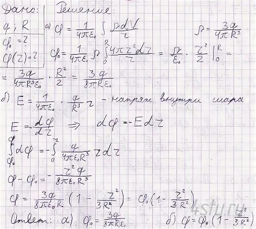 Решение 38 3