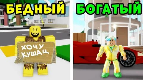 Роблокс брук хевен