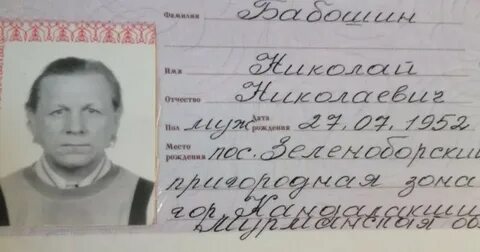 Фио н