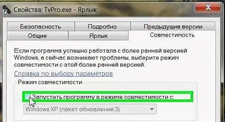 Как установить приложение если оно установлено