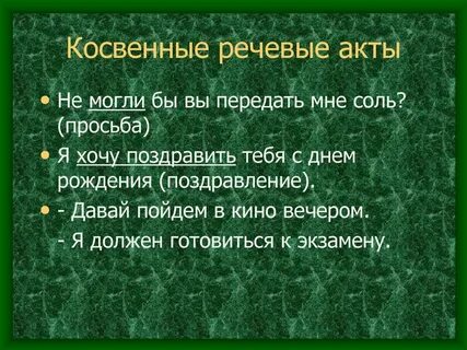 Особенности косвенных