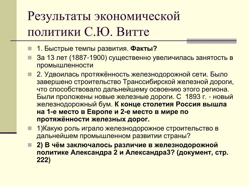Политические реформы 90х. Политические реформы в 1990 годы. Итоги экономического развития. Итоги политического и экономического развития. Итоги политического и экономического развития.