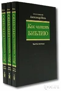 Як читать