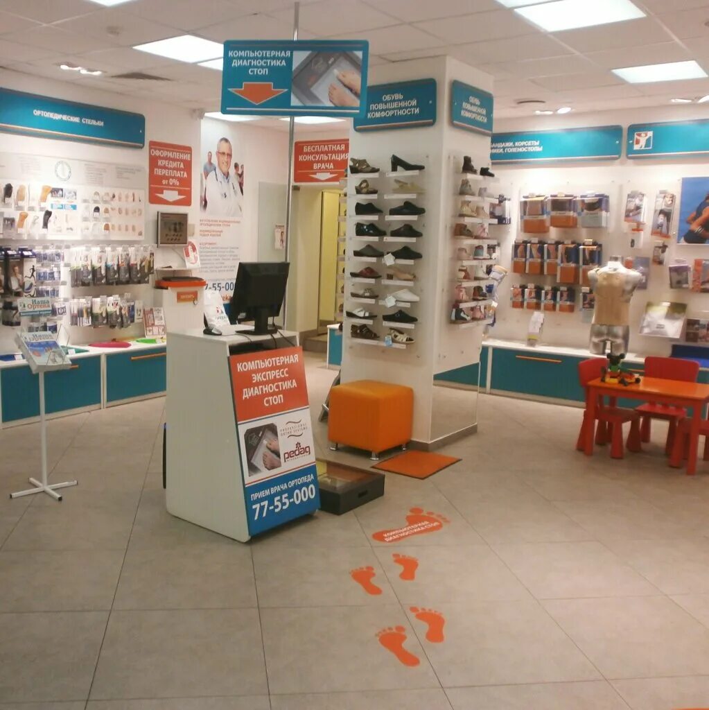 Opteka ортопедический салон. ортека ортопедический салон екатеринбург. аптека ортека. ортека ортопедический салон некрасовка. ортопедические салоны в москве.
