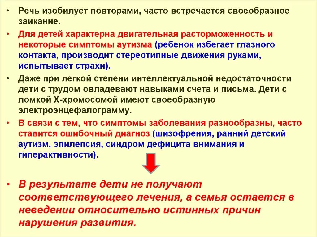 Повторяться частый. Двигательная расторможенность. Двигательная расторможенность у детей что это. Синдром двигательной расторможенности. Двигательная расторможенность у детей дошкольников.