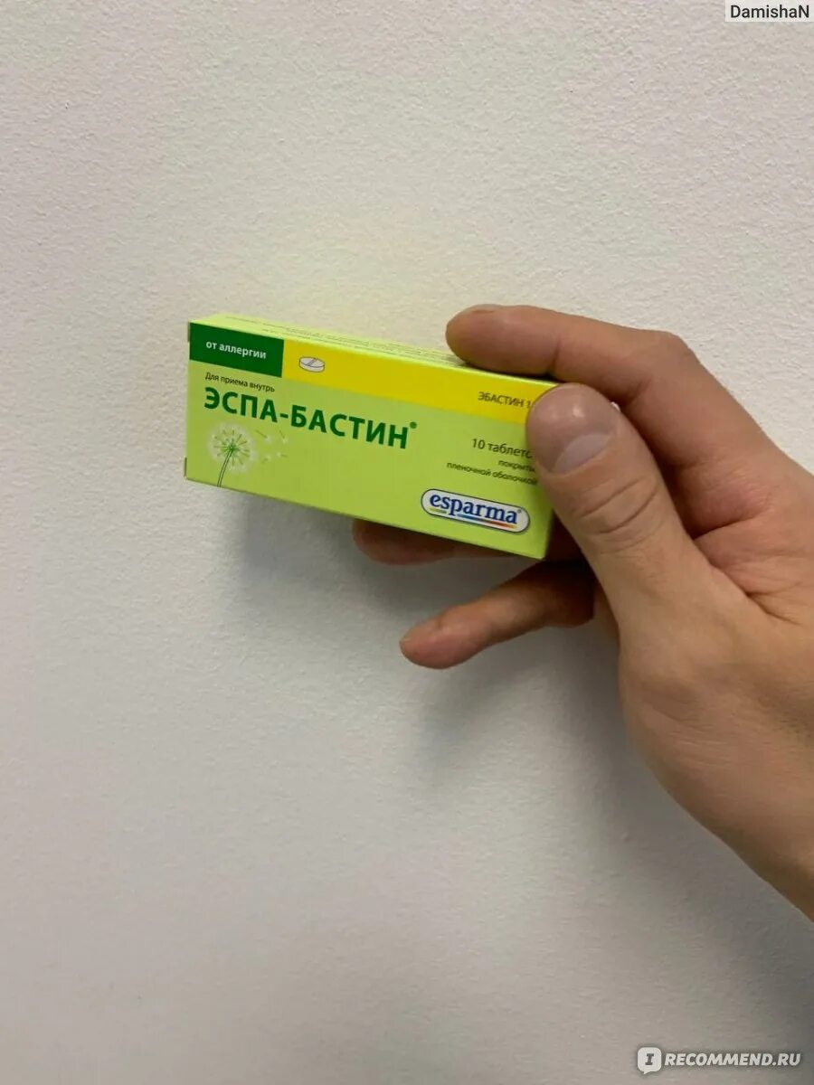 Аналог эспа бастина. Эспа бастин от аллергии. эспа-бастин таблетки. эспа 10 таблетки. эспа-бастин таблетки покрытые пленочной оболочкой.