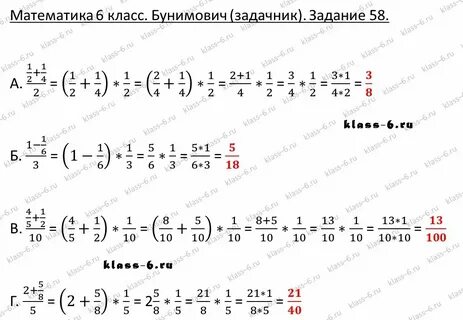 Ответ по математике 6 класс задачник