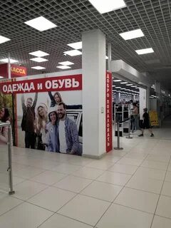 Ульяновск распродажи