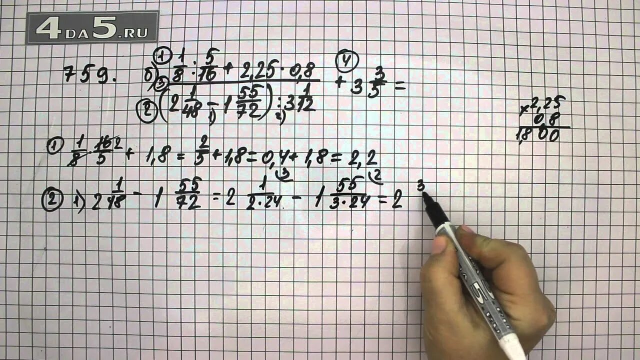 Математика 6 класс Виленкин упражнение 759. 765 Упражнение математика 6 класс Виленкин. Виленкин 6 класс 1 часть 765. Математика, упражнение: 759 765 6 класс Виленкин. Видел вариант б