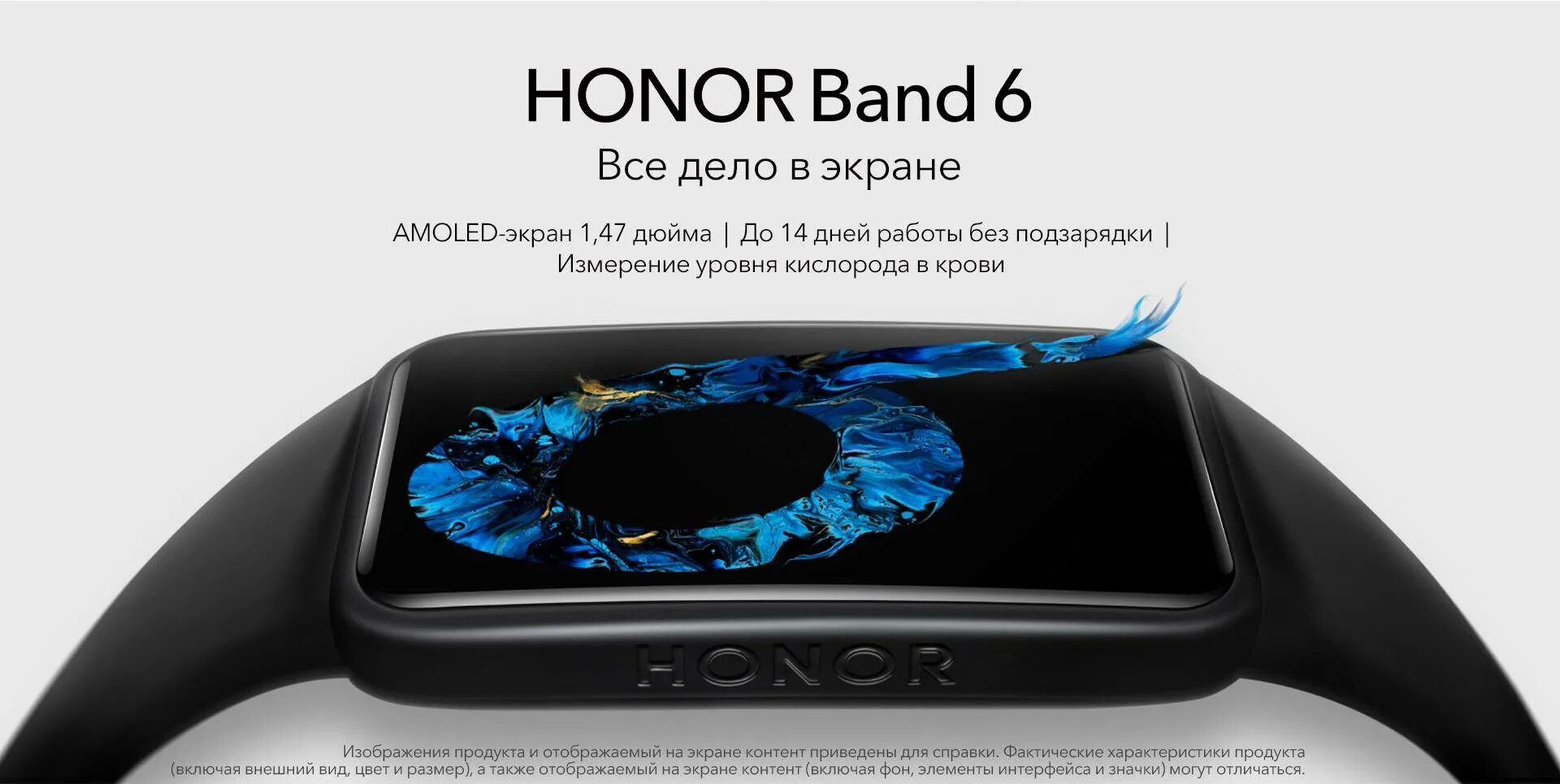 Часы honor band 6. Хонор бэнд 6. часы хонор 6. хонор с экраном амолед. хонор бэнд 6 новые.