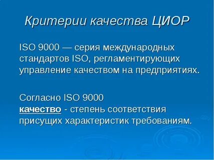Качество согласных