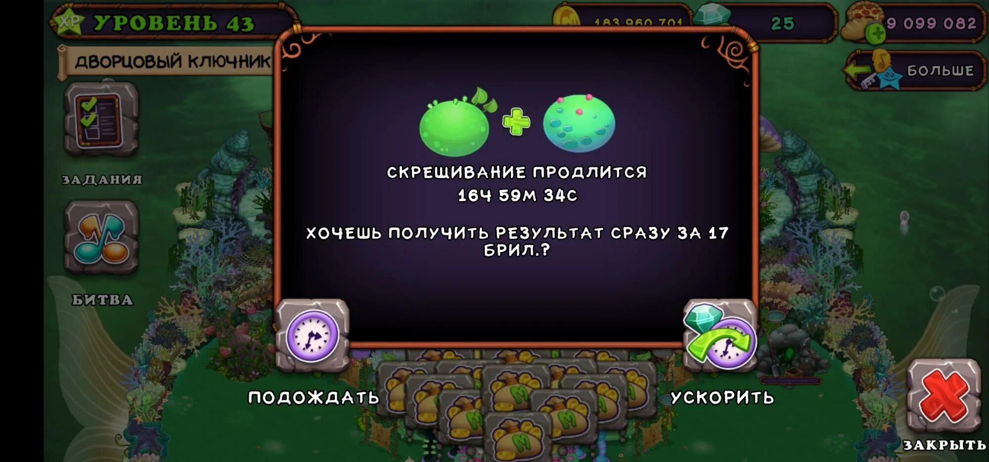 Как вывести вужаса без факелов. Церебро my singing Monsters. Геода my singing Monsters. Игра my singing Monsters геода. Редкая геода в my singing Monsters.