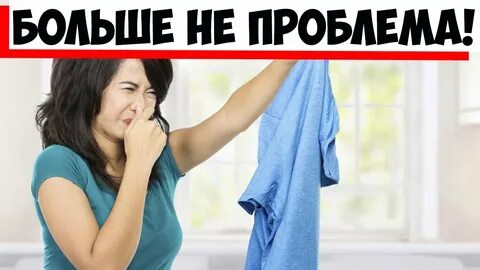 Запах секонда