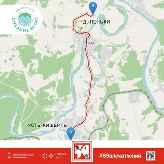 Электричка кунгур кишерть завтра