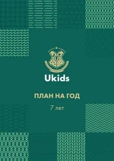 Ukids академия