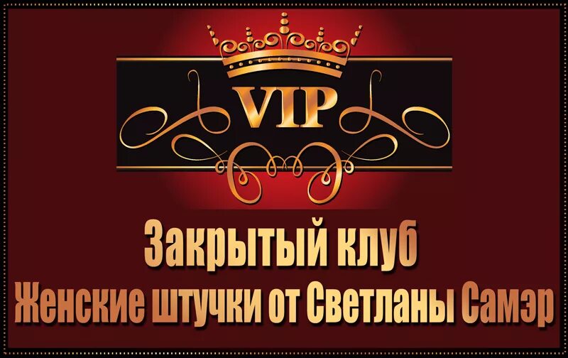 Закрытый клуб. Закрытый клуб 18. Закрытый клуб предпринимателей. Закрытый клуб. Закрытый клуб предпринимателей липецк.