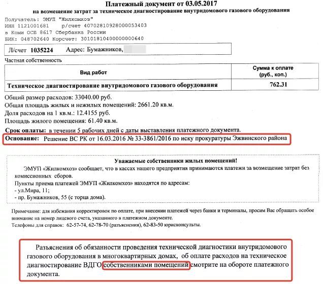 Возмещение расходов счет. Тип возмещения затрат. полное возмещение затрат. справка разъяснение. тип возмещения затрат в колледже это.