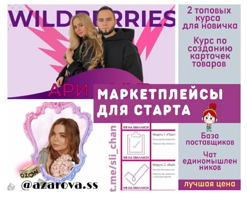 задачи менеджера по маркетплейсам. карточки товаров для маркетплейсов. курсы создания карточек. дизайнер карточек товара. курсы создания карточек.