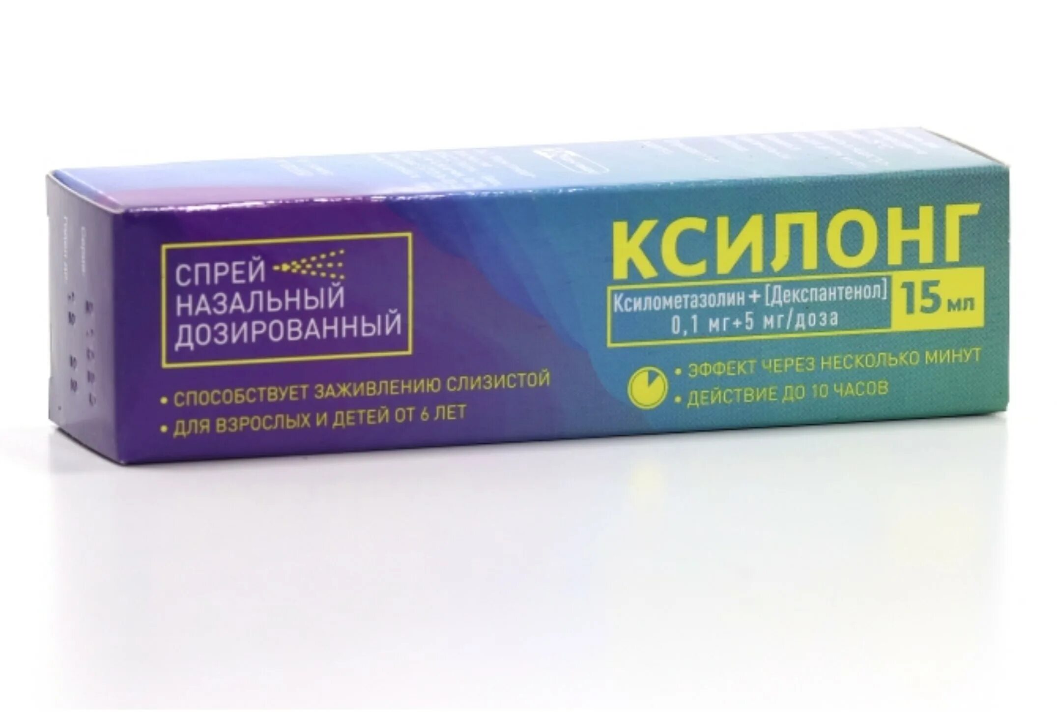 Ксилонг спрей отзывы. Ксилонг. Ксилонг спрей. Оксибупрокаина гидрохлорид. Лоролизин таблетки.