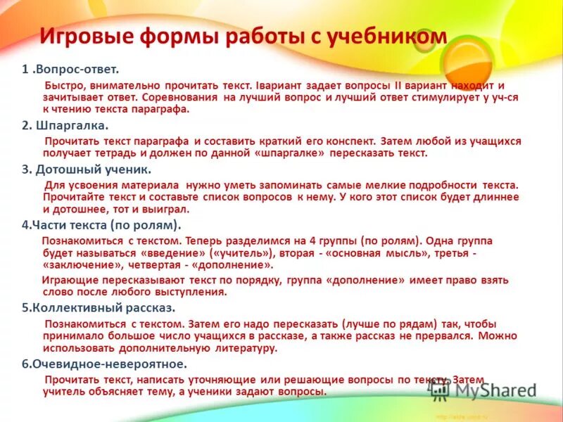 тестовый тренажер по русскому языку. читаем быстро и внимательно. книги для детей учимся читать. читаем быстро и внимательно. книжки для младших школьников.