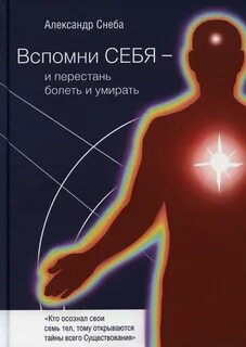 Как перестать болеть