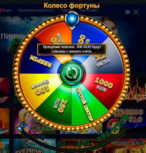 Игра "колесо фортуны". Колесо Zero колесо фортуны. Magic Wheel колесо фортуны. Колесо фортуны на удачу.