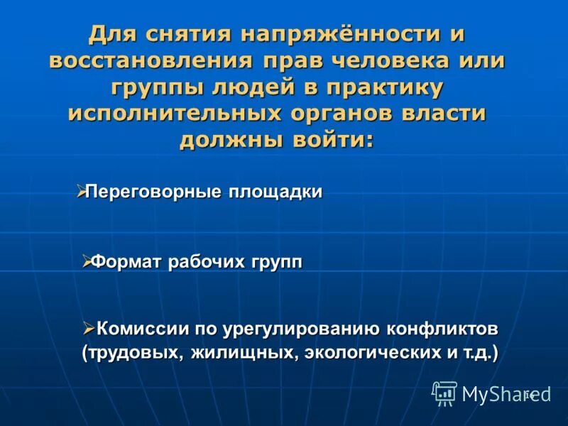 Исполнительская практика