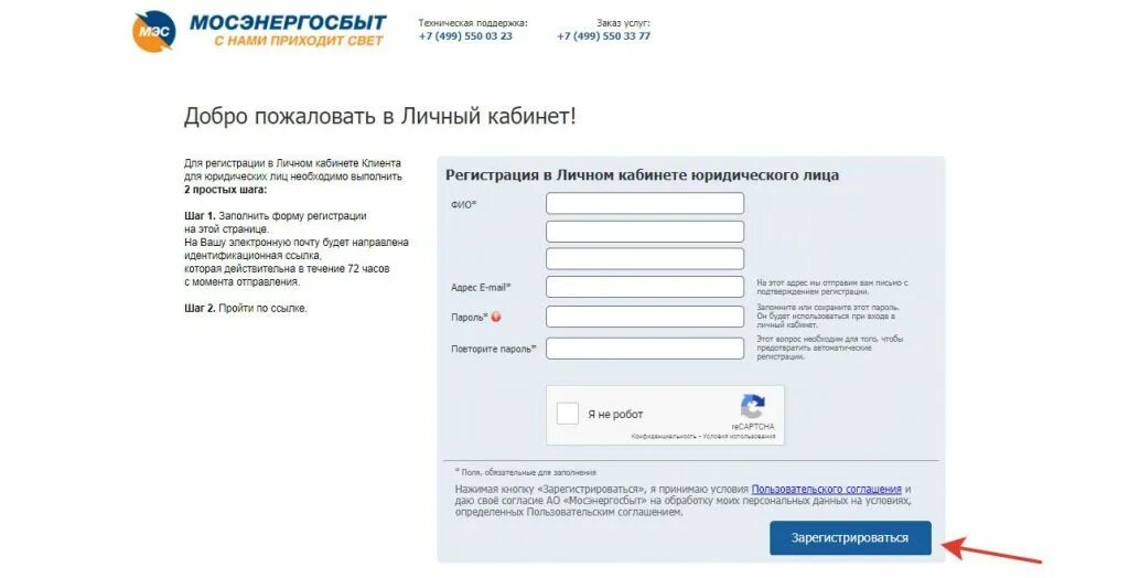 Проверить мосэнерго. Мосэнергосбыт личный кабинет. мосэнерго личный кабинет. пароль для мосэнергосбыт. мой мосэнергосбыт личный кабинет.
