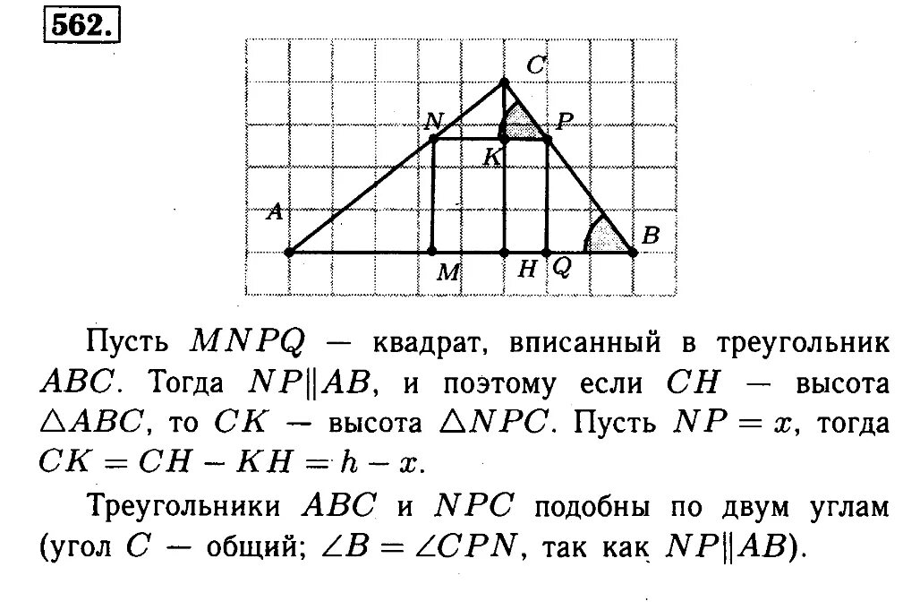 Геометрия 8 класс номер 680. Задачи по геометрии 7-9 класс Атанасян. Геометрия 9 Атанасян решение задач.