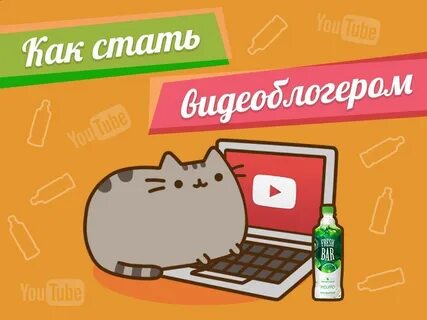 Как стать блоггером и зарабатывать на ютубе
