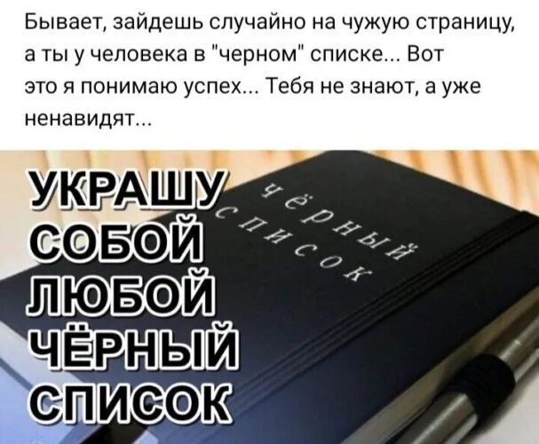 черный список работников. черный список предприятий. черный список службы безопасности. черный список картинки. черный список работодателей.