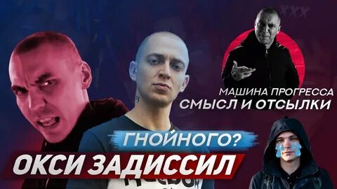 Stereocoma oxxxymiron