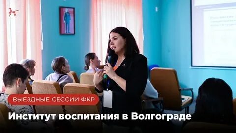 Институт воспитания разговоры о важном