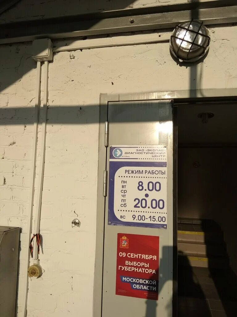 набор реагентов для выделения рнк вируса. эколаб электрогорск телефон. медцентр г. медцентр эколаб электрогорск. эколаб электрогорск.