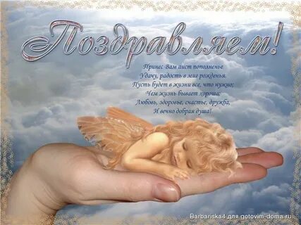 Поздравления сестре с рождением доченьки