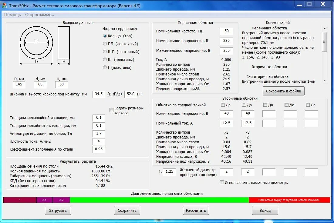 Количество вторичных обмоток трансформатора. Диаметр провода обмотки трансформатора. Диаметр провода обмотки силового трансформатора. Диаметр провода для трансформатора. Диаметр провода для вторичной обмотки трансформатора.