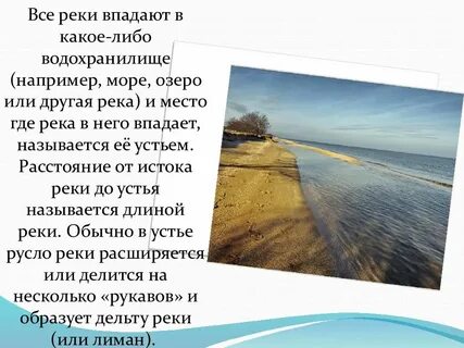 Река дон доклад 4 класс