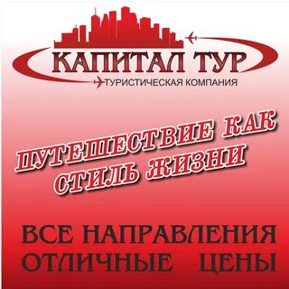 Друзьям капитал