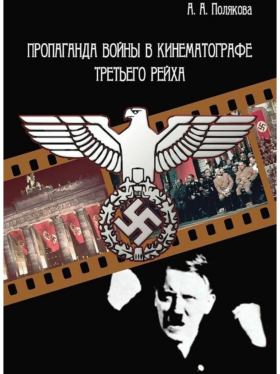 Пропаганда в кинематографе. Пропаганда киноискусства. Пропаганда киноискусства. Советское искусство кинематограф. Кинематограф ссср агитационные плакаты.